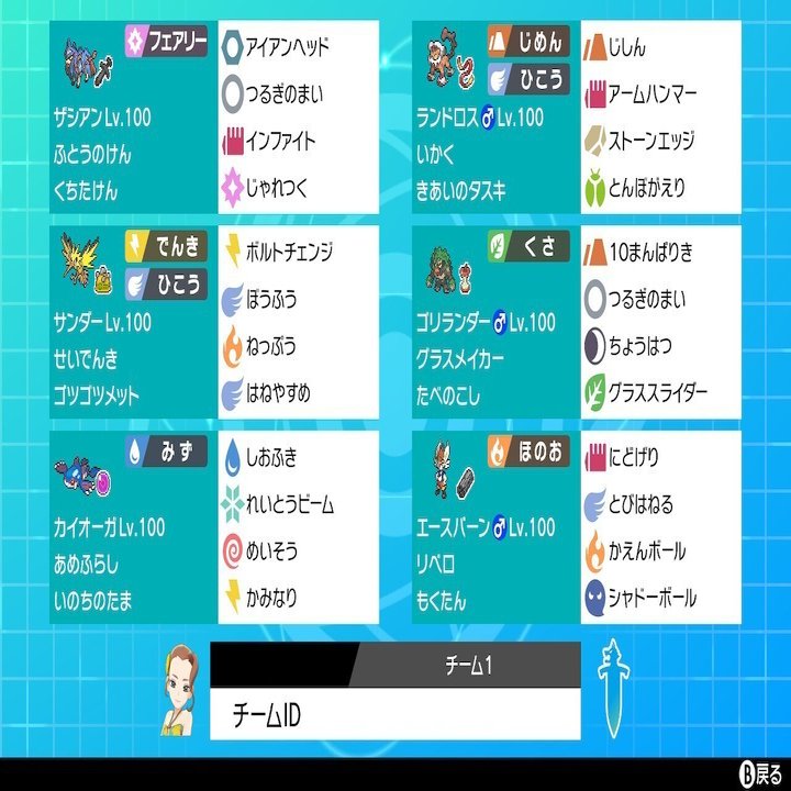 ポケモン剣盾 ランクマッチ未経験からどれぐらいでマスターボール級に上がれるか挑戦してみた Splatoonブキ研究所 Note