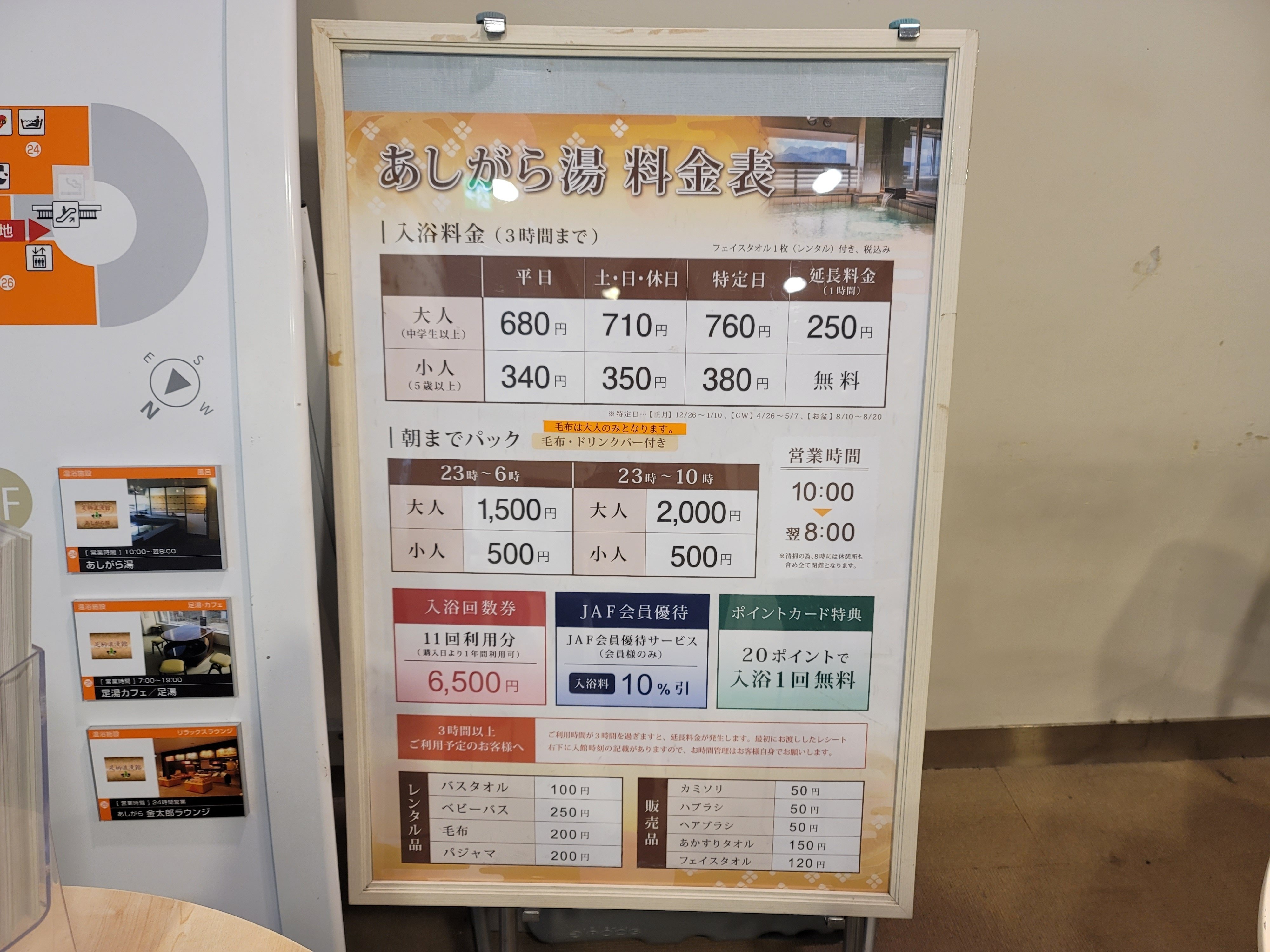 車中泊で 桜 と日本一周 オマケ編 Saで最後の車中泊 帰路へ 地球へ途中下車夫婦 根津眞澄 妻 オット Note 車中泊で 桜 と日本一周 オマケ編 Saで最後の車中泊 帰路へ 地球へ途中下車夫婦 根津眞澄 妻 オット Note