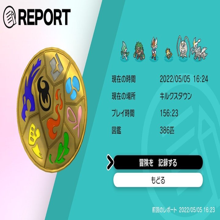 ポケモン剣盾 ランクマッチ未経験からどれぐらいでマスターボール級に上がれるか挑戦してみた Splatoonブキ研究所 Note