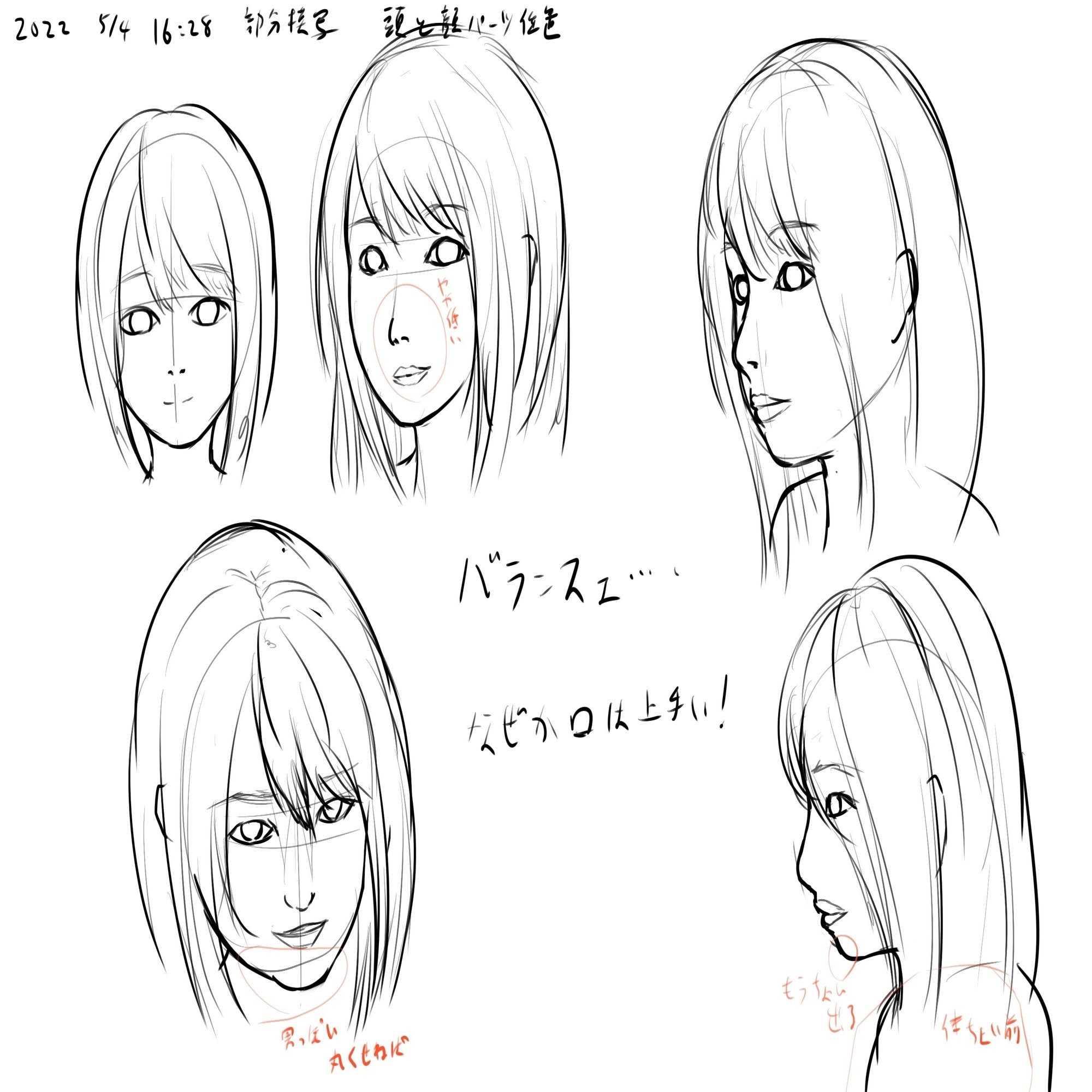 イラスト上達への道 練習２ ３日目 微妙に進歩してる のか 恒石涼平 ゲームシナリオライター Note