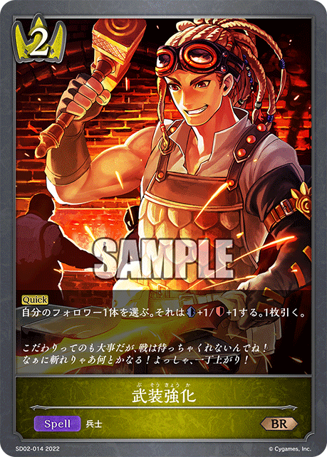 シャドバ】6枚の新カードを独占公開！ | 森羅咆哮【シャドウ