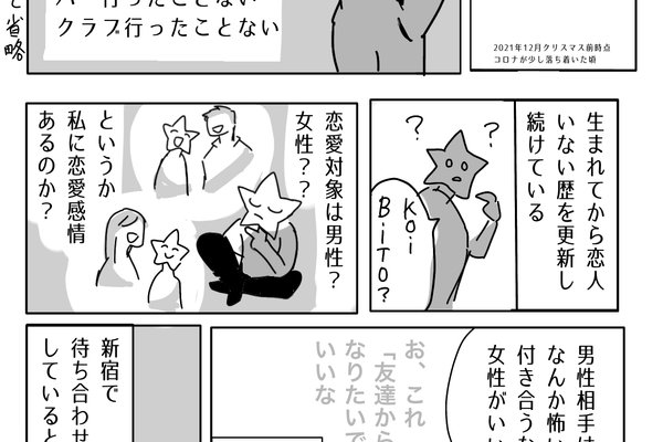 レズビアンバー の新着タグ記事一覧 Note つくる つながる とどける レズビアンバー の新着タグ記事一覧 Note つくる つながる とどける