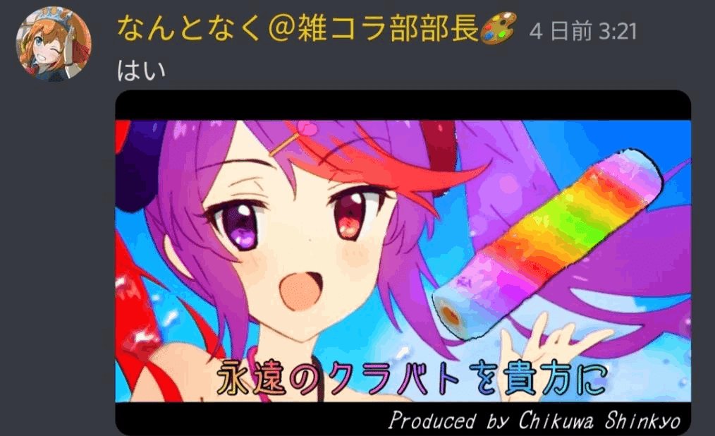 謎の宗教団体 備前ちくわ神教 徹底解説 5月版 りみっと Note 謎の宗教団体 備前ちくわ神教 徹底解説 5月版 りみっと Note