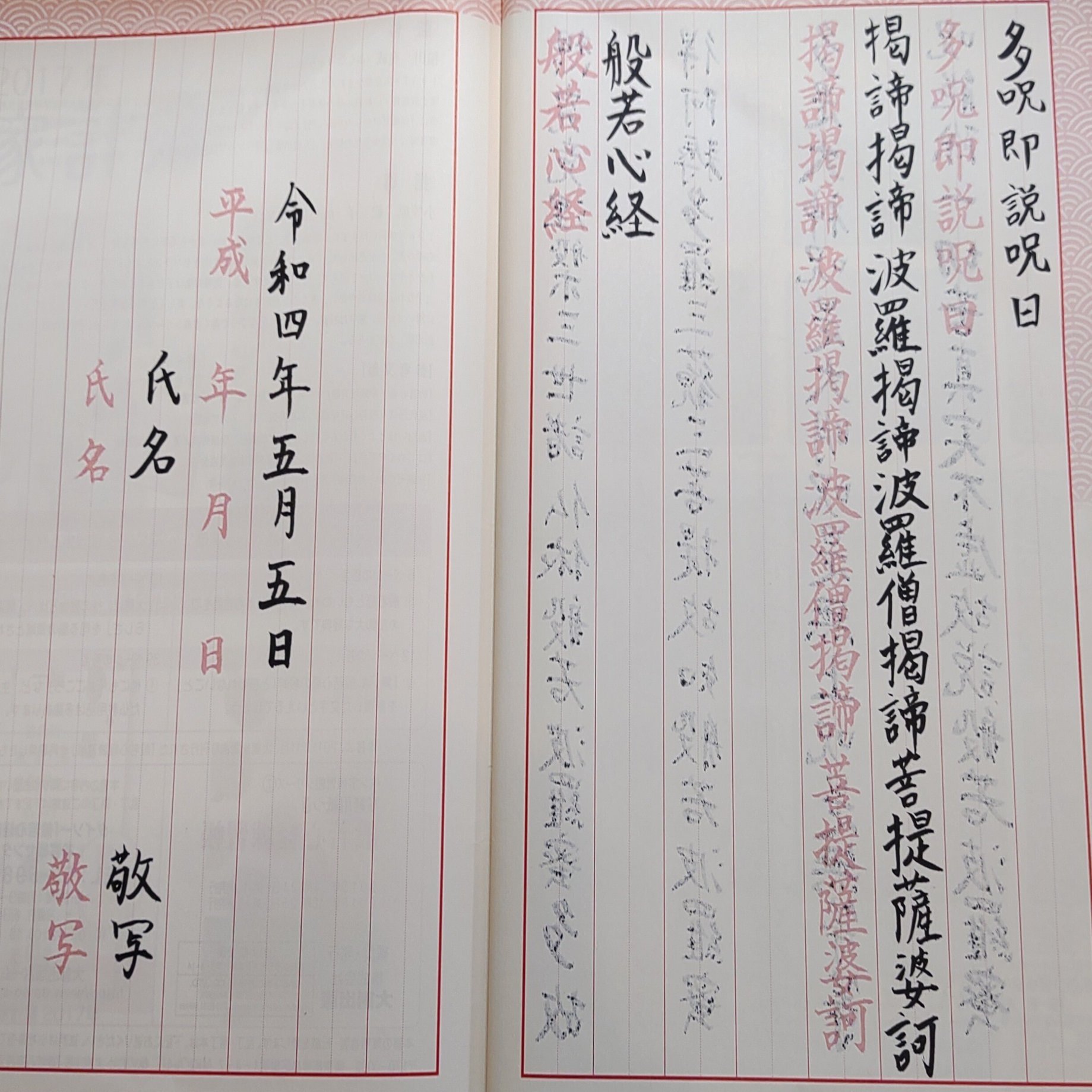 書き順 覚えていますか ペン習字 ゼロ おまいりする人 Note