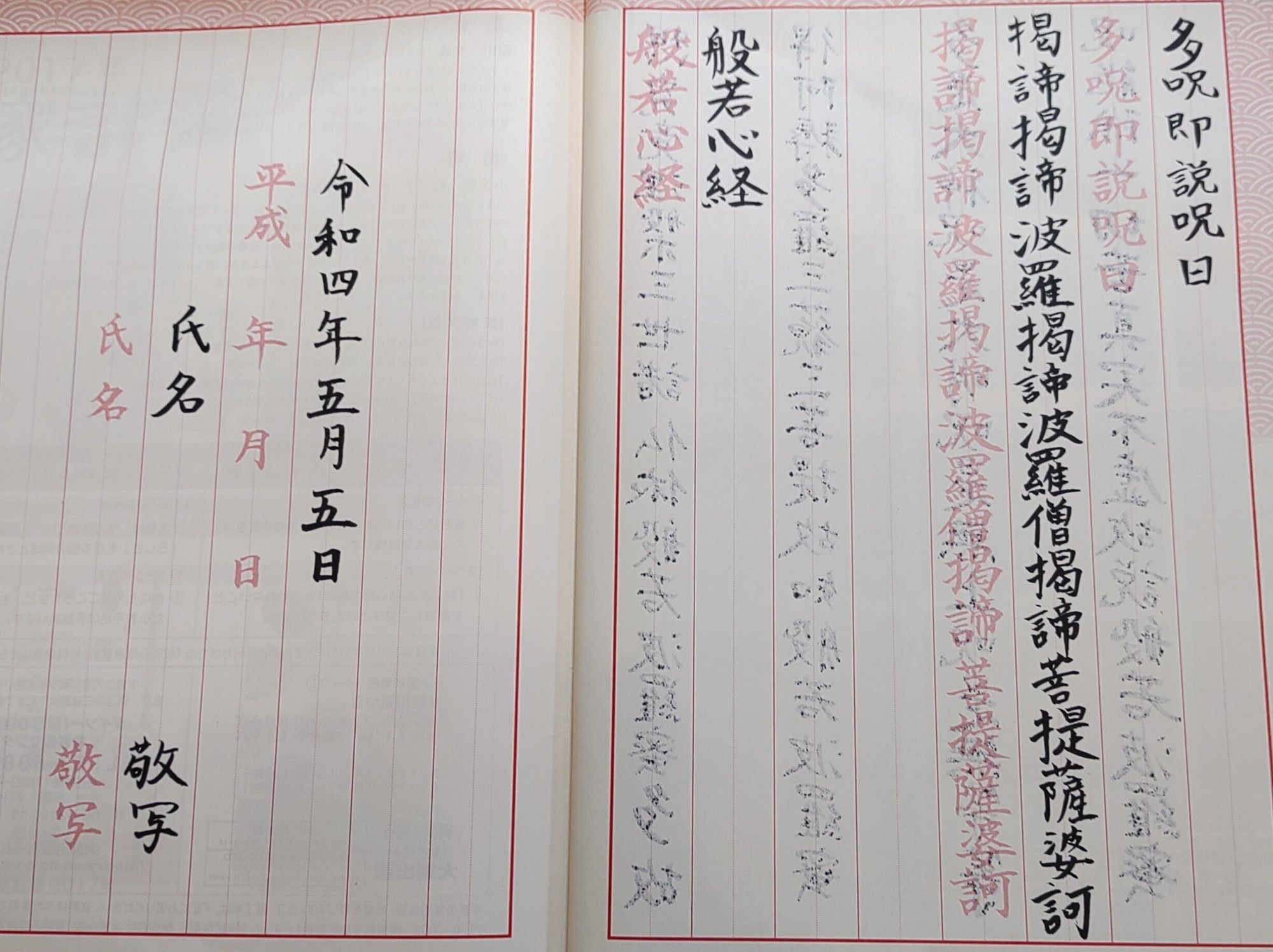 書き順 覚えていますか ペン習字 ゼロ おまいりする人 Note 書き順 覚えていますか ペン習字 ゼロ おまいりする人 Note
