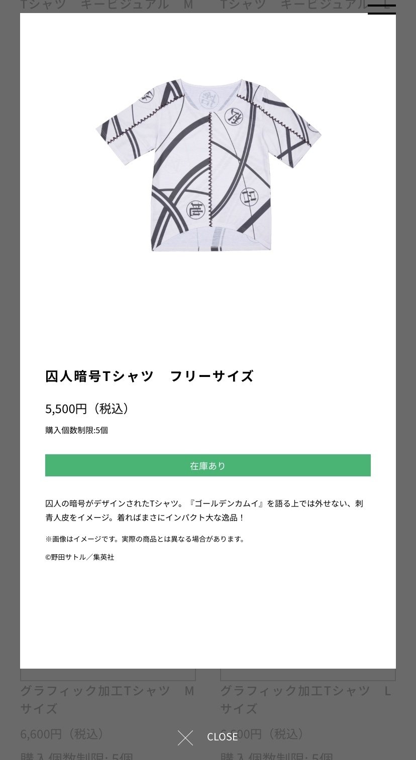 ゴールデンカムイ ゴールデンカムイ展 囚人暗号Tシャツ フリーサイズ