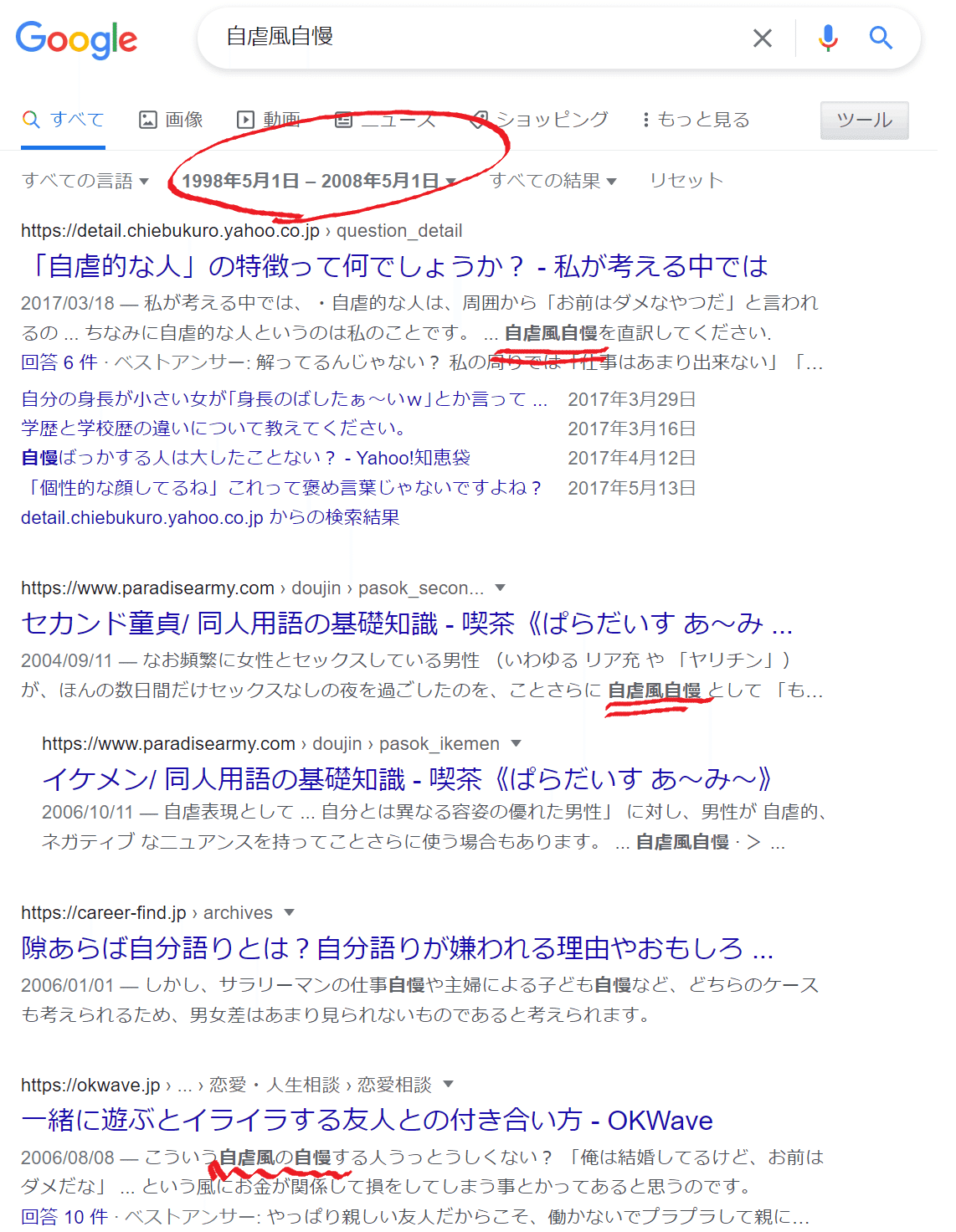 自虐風 自慢 玉坂 Note 自虐風 自慢 玉坂 Note