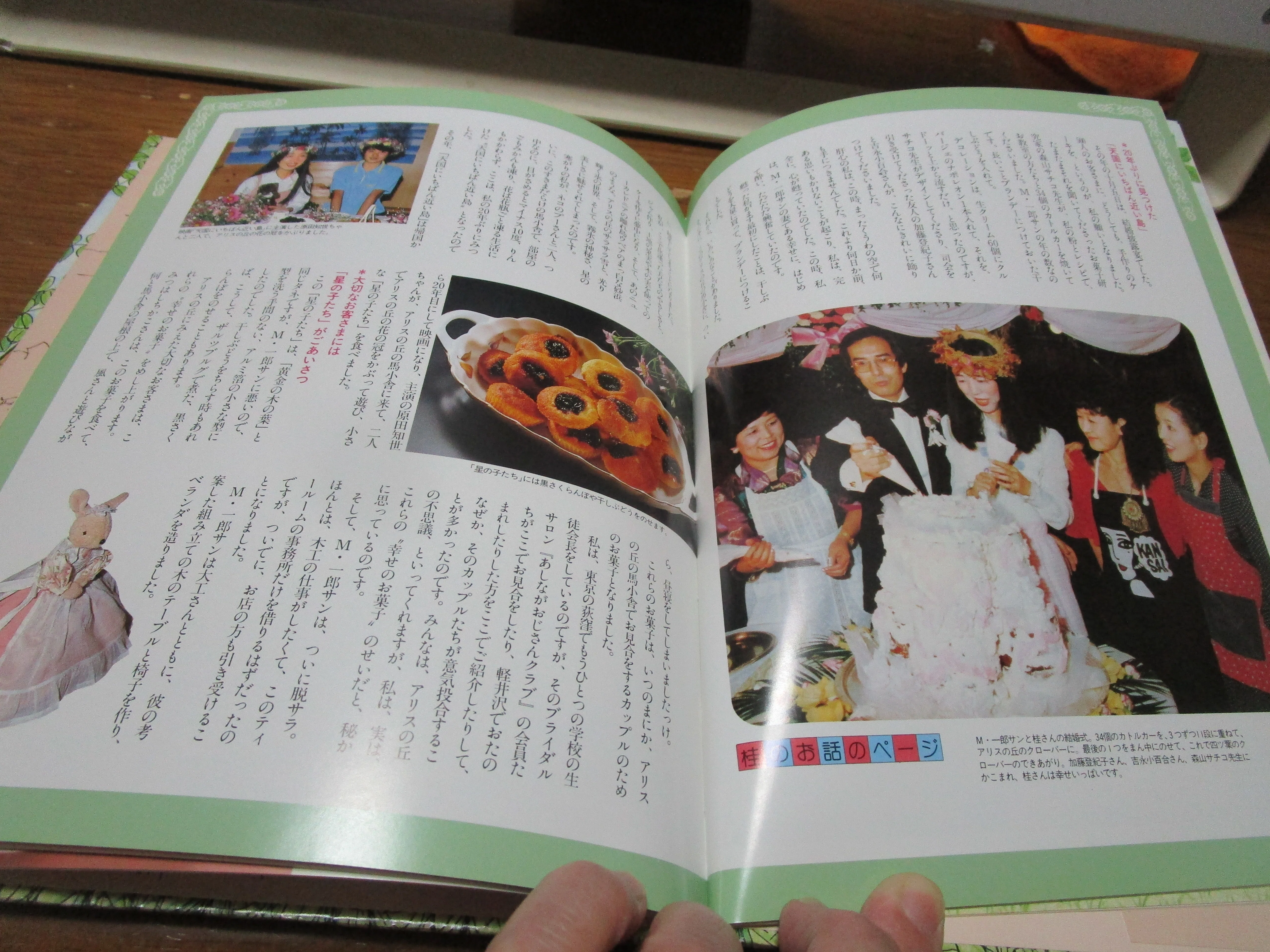 ショック過ぎた日～読書記録91～｜かおり