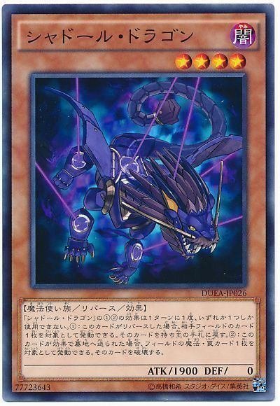60召喚シャドール デッキ 遊戯王 本格構築 おまけパーツ付