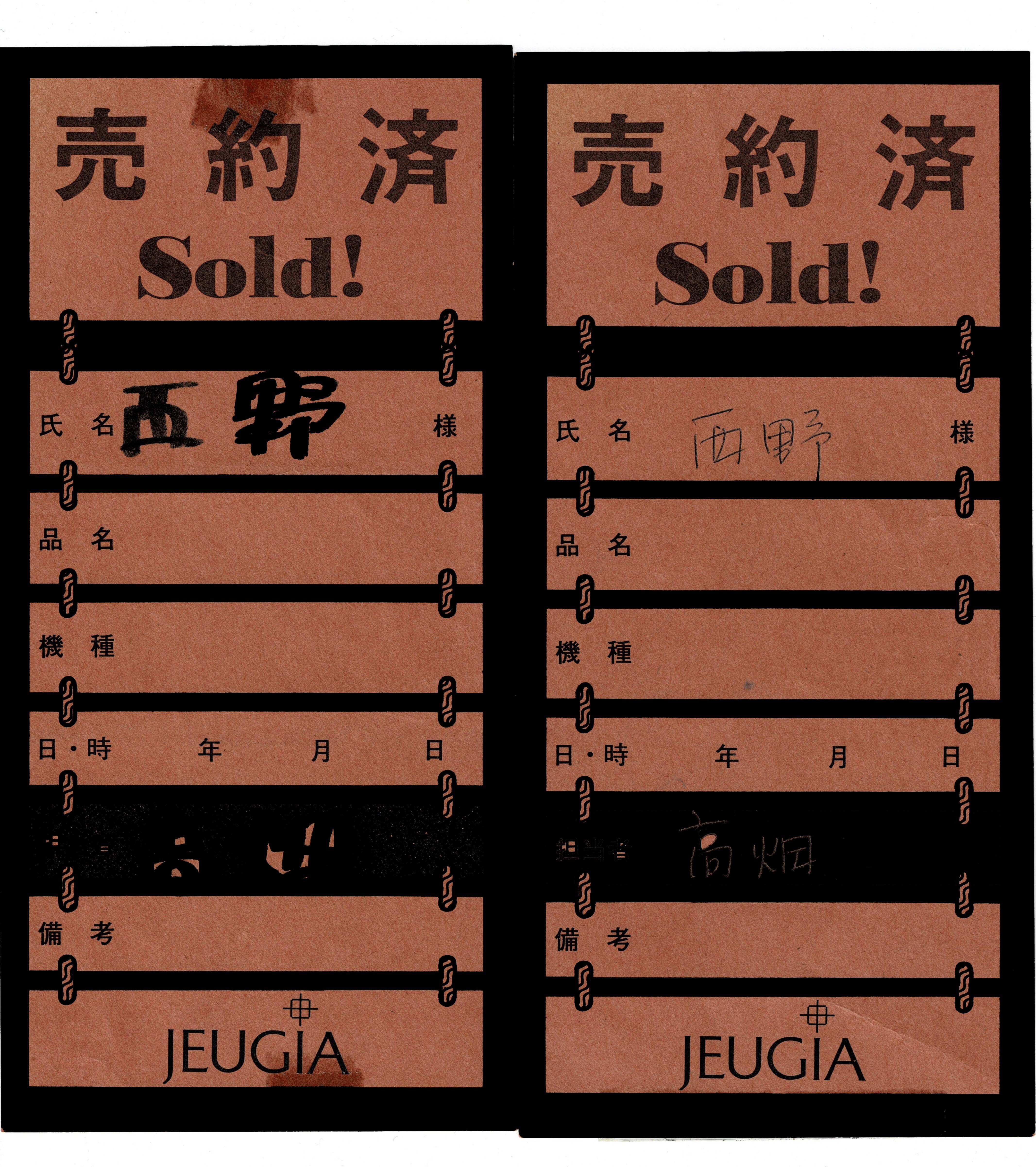 アコギ回顧録 Vol．40 「今後のアコギ回顧録」「S・Tさん」「S