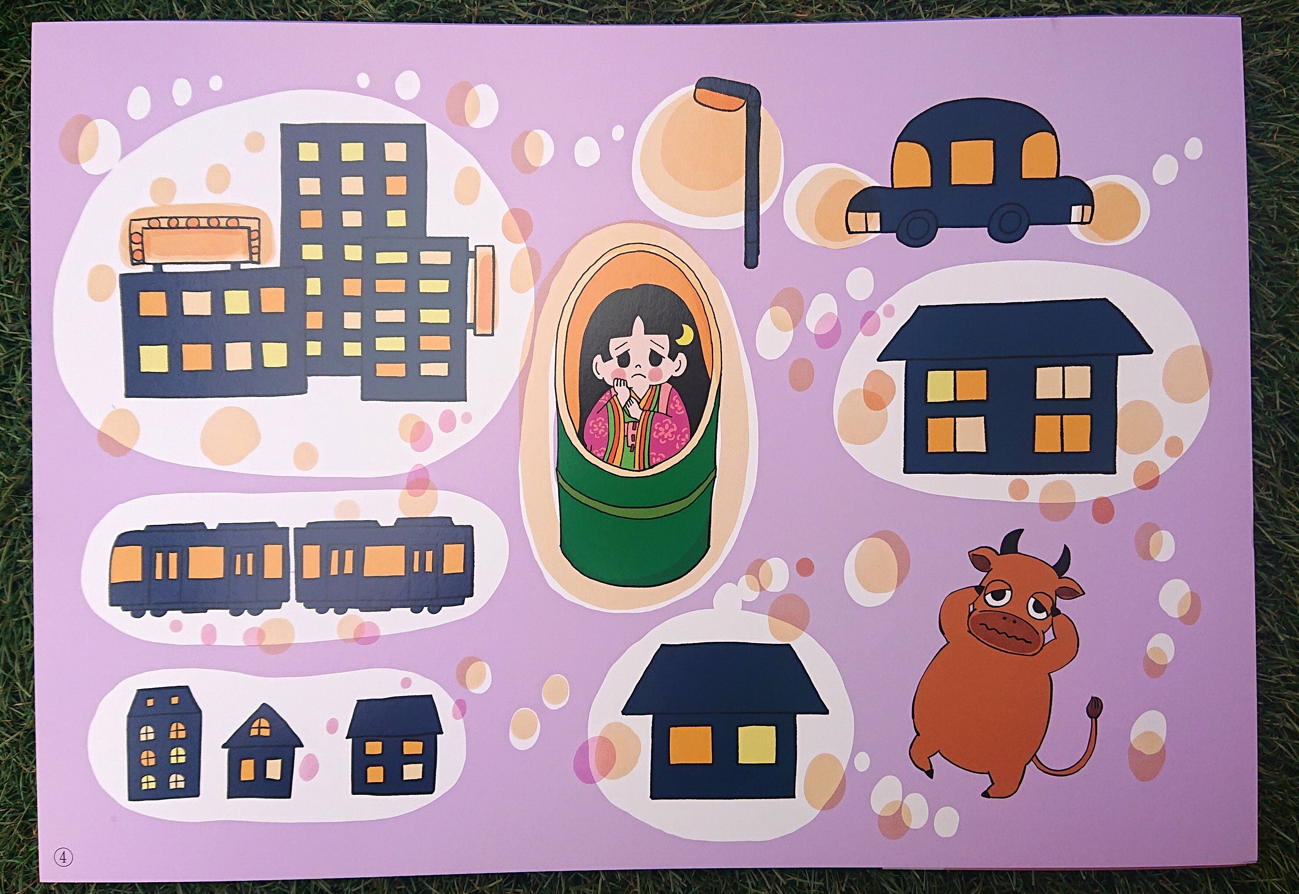 紙芝居「かぐやちゃんともったいないでんき」できました