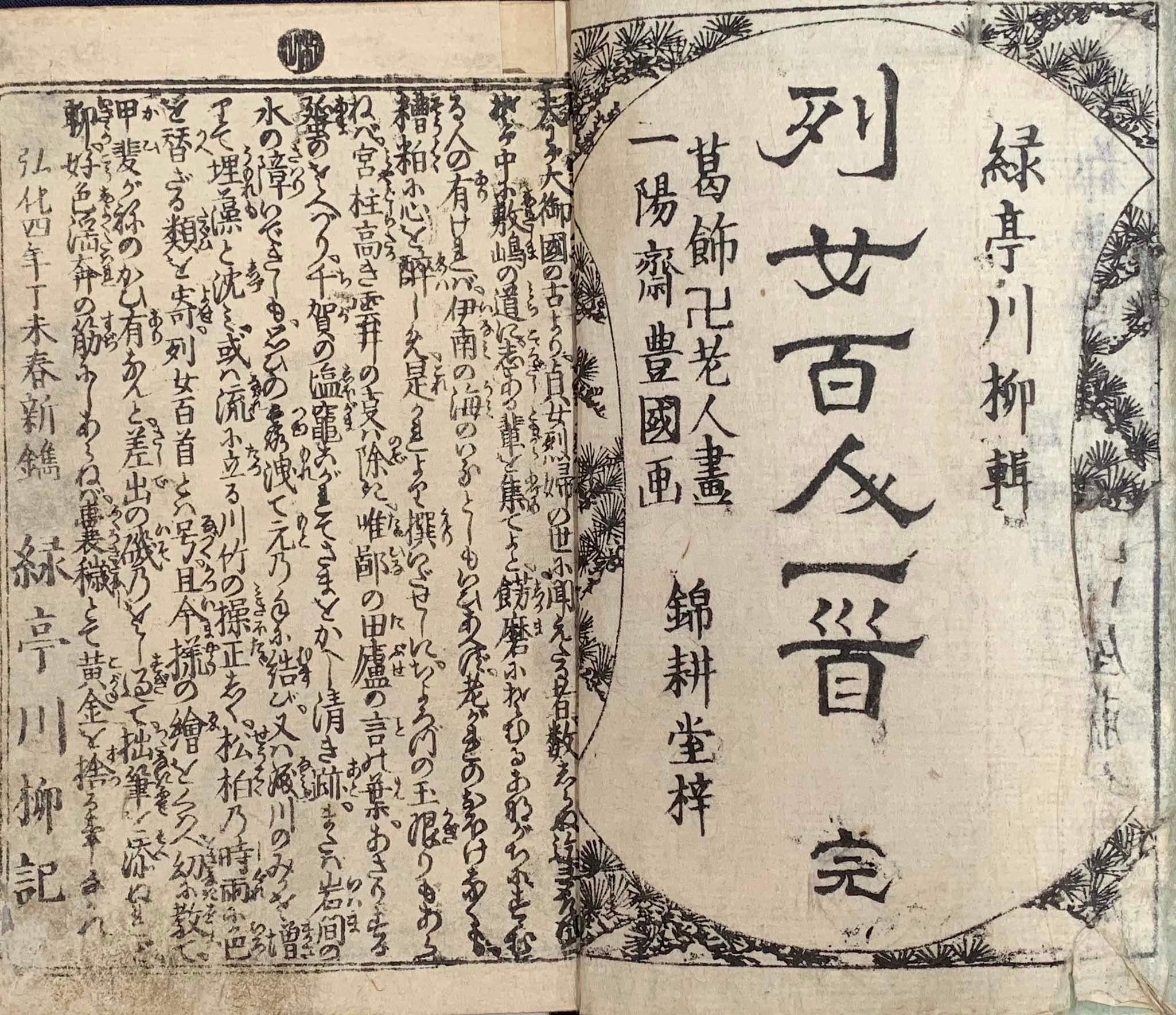 北斎は「画狂老人卍」というやんちゃな画号をどのようにして