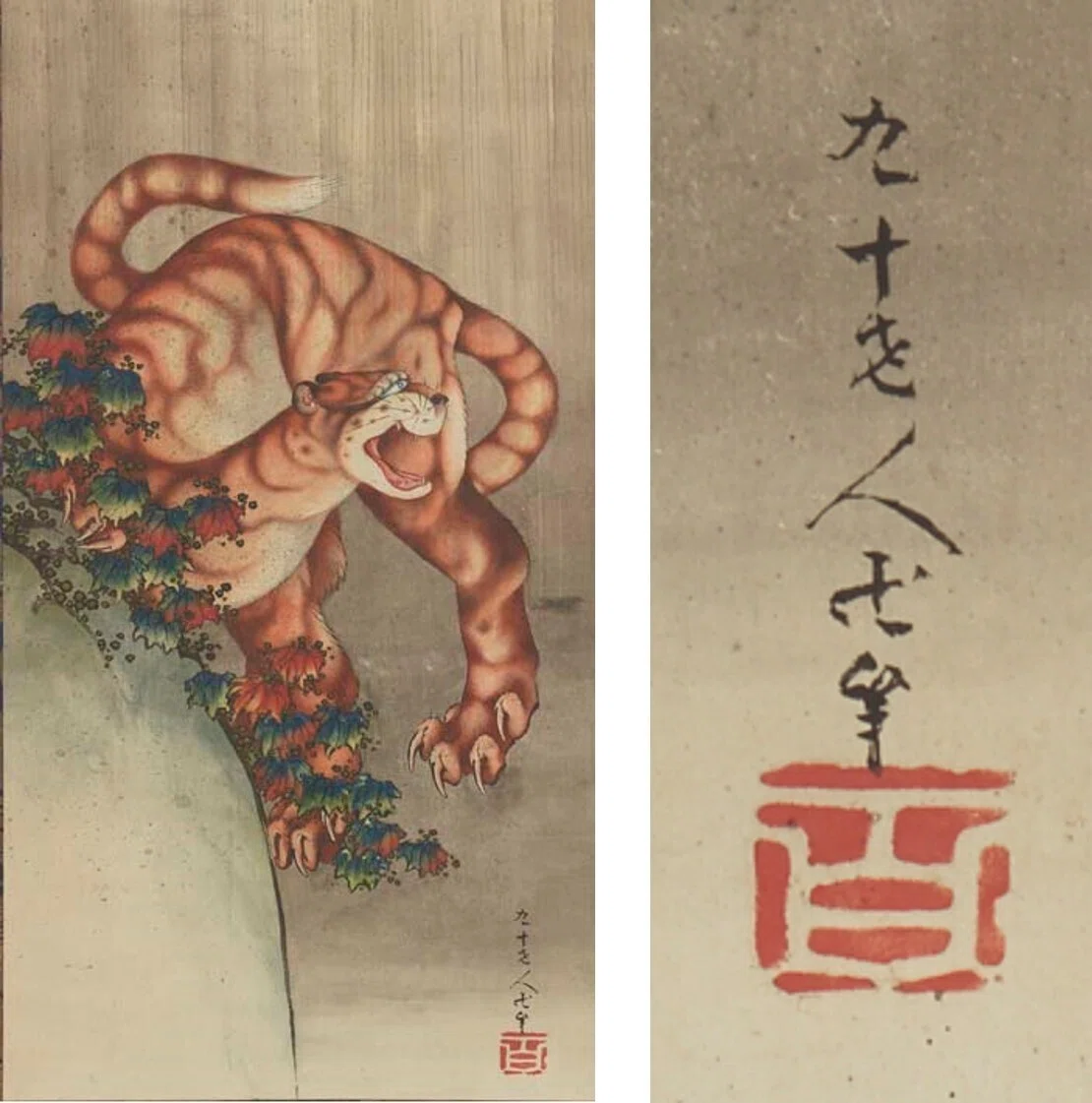 画 狂 老人 卍