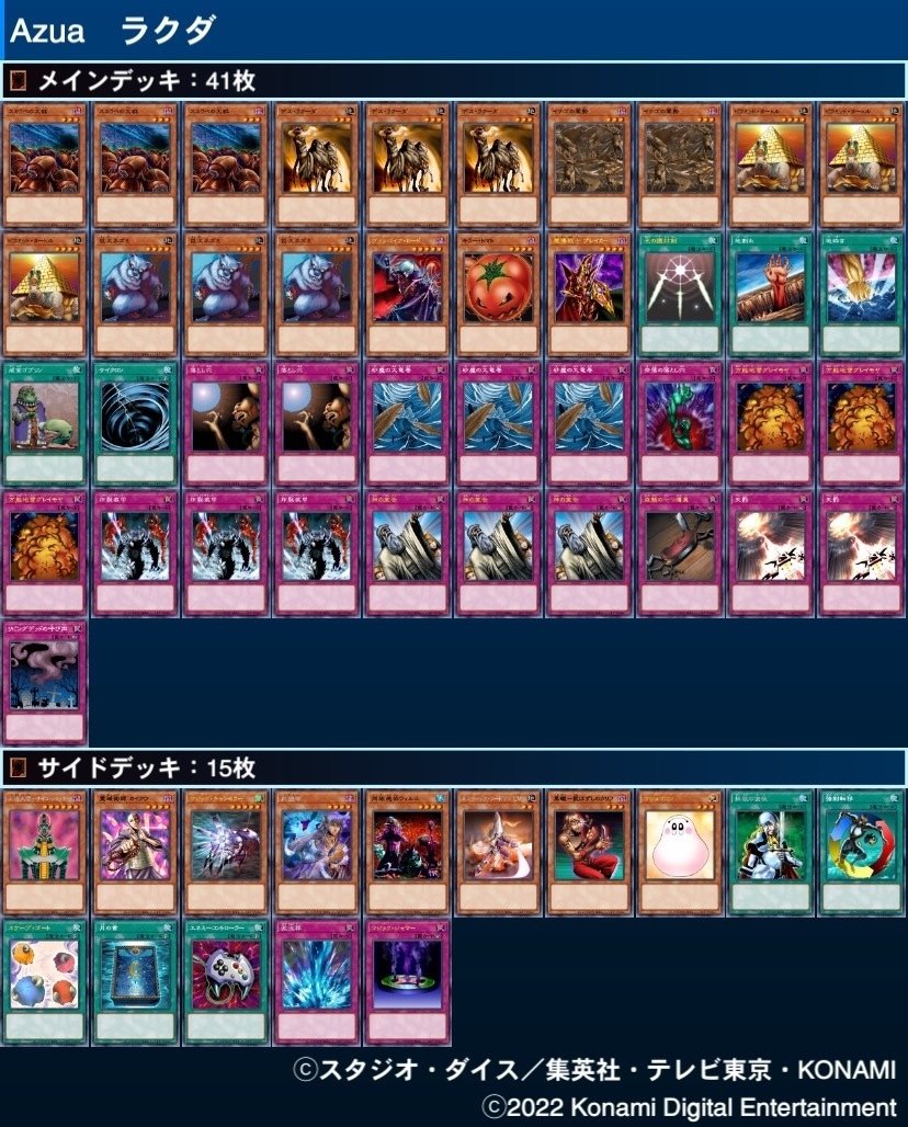 遊戯王マスターデュエル 04環境杯 環境の推移 考察など 前編｜龍聖