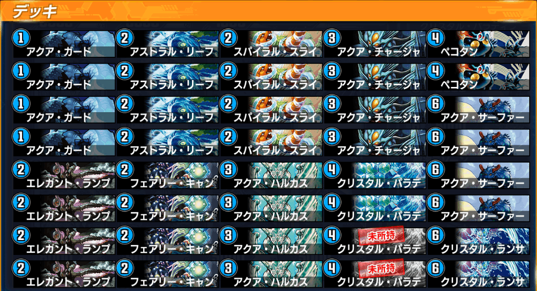 デュエルマスターズ　青黒緑リーフ(初期統一)　デッキ デュエルマスターズ青黒緑リーフ(初期統一)デッキ