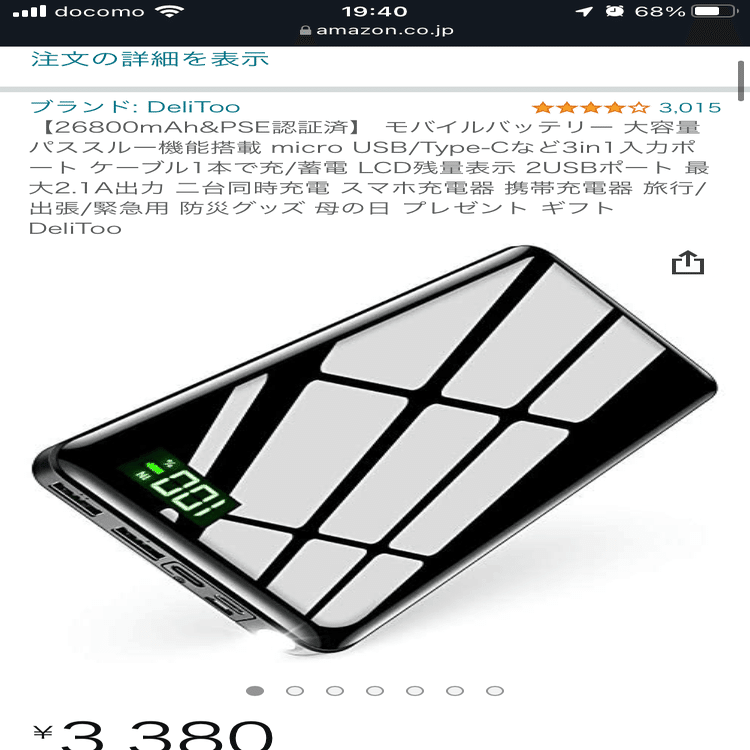 発達障害 一人旅に出る あさぎ Note