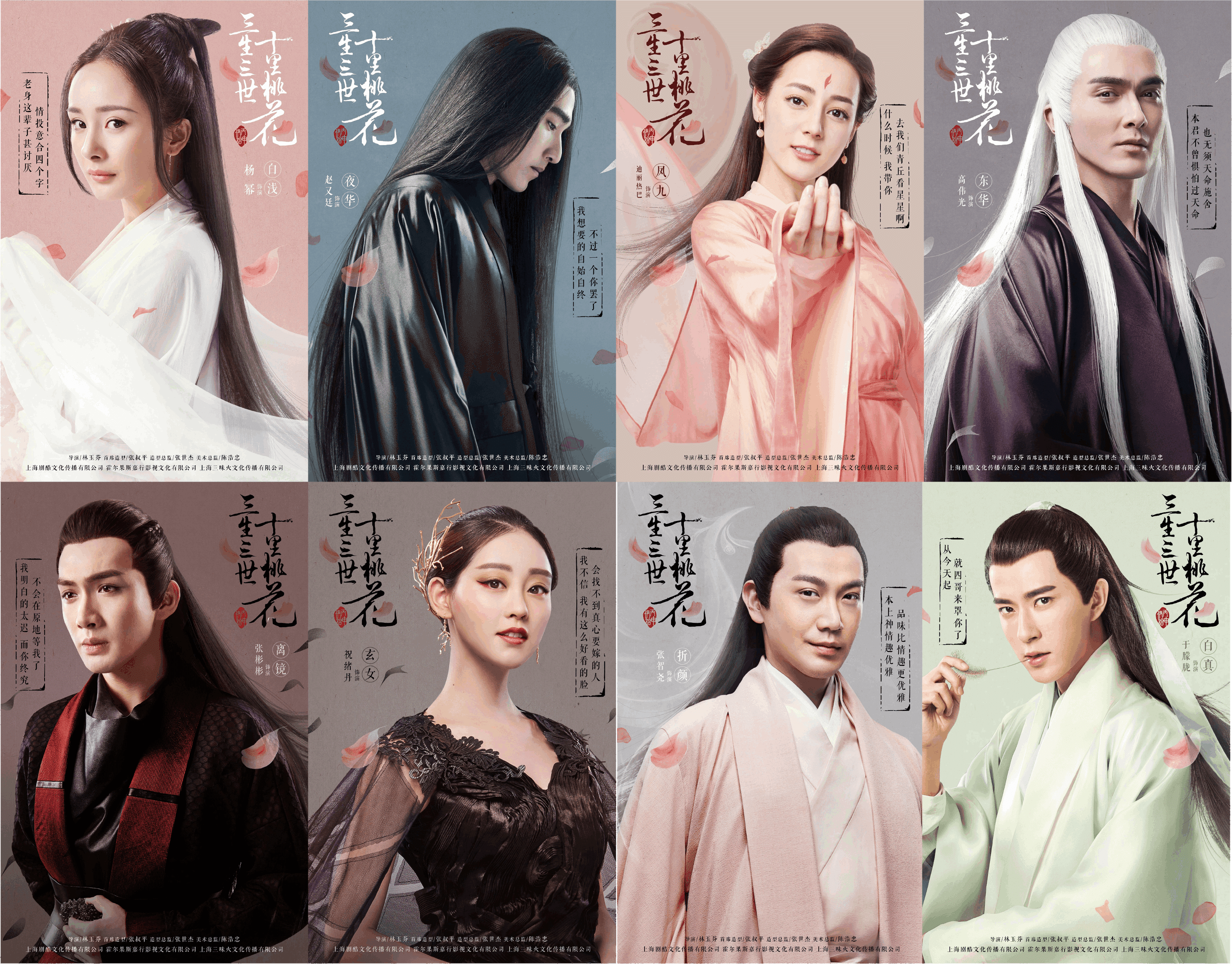 中国ドラマ ヤン ミーの古装劇にハズレなし 永遠の桃花 三生三世 むらた Note 中国ドラマ ヤン ミーの古装劇にハズレなし 永遠の桃花 三生三世 むらた Note