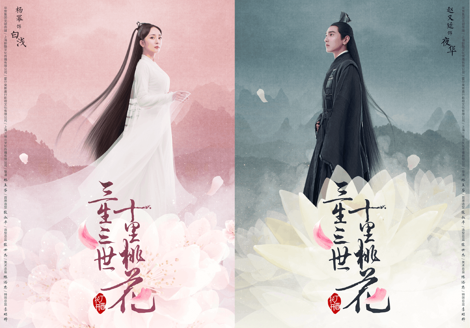 中国ドラマ ヤン ミーの古装劇にハズレなし 永遠の桃花 三生三世 むらた Note 中国ドラマ ヤン ミーの古装劇にハズレなし 永遠の桃花 三生三世 むらた Note