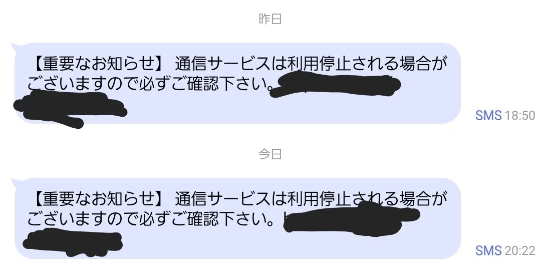 緊急記事】「au」を偽るSMSメッセージと偽サイトにご注意を!!｜桜咲