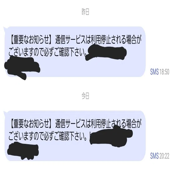 緊急記事】「au」を偽るSMSメッセージと偽サイトにご注意を!!｜桜咲