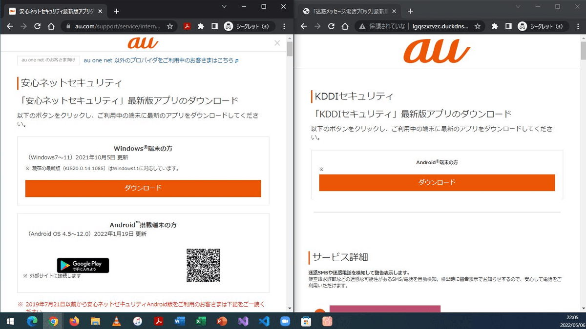 コメントお客！ 4月お支払金額のお知らせ | それは詐欺メールだっ！