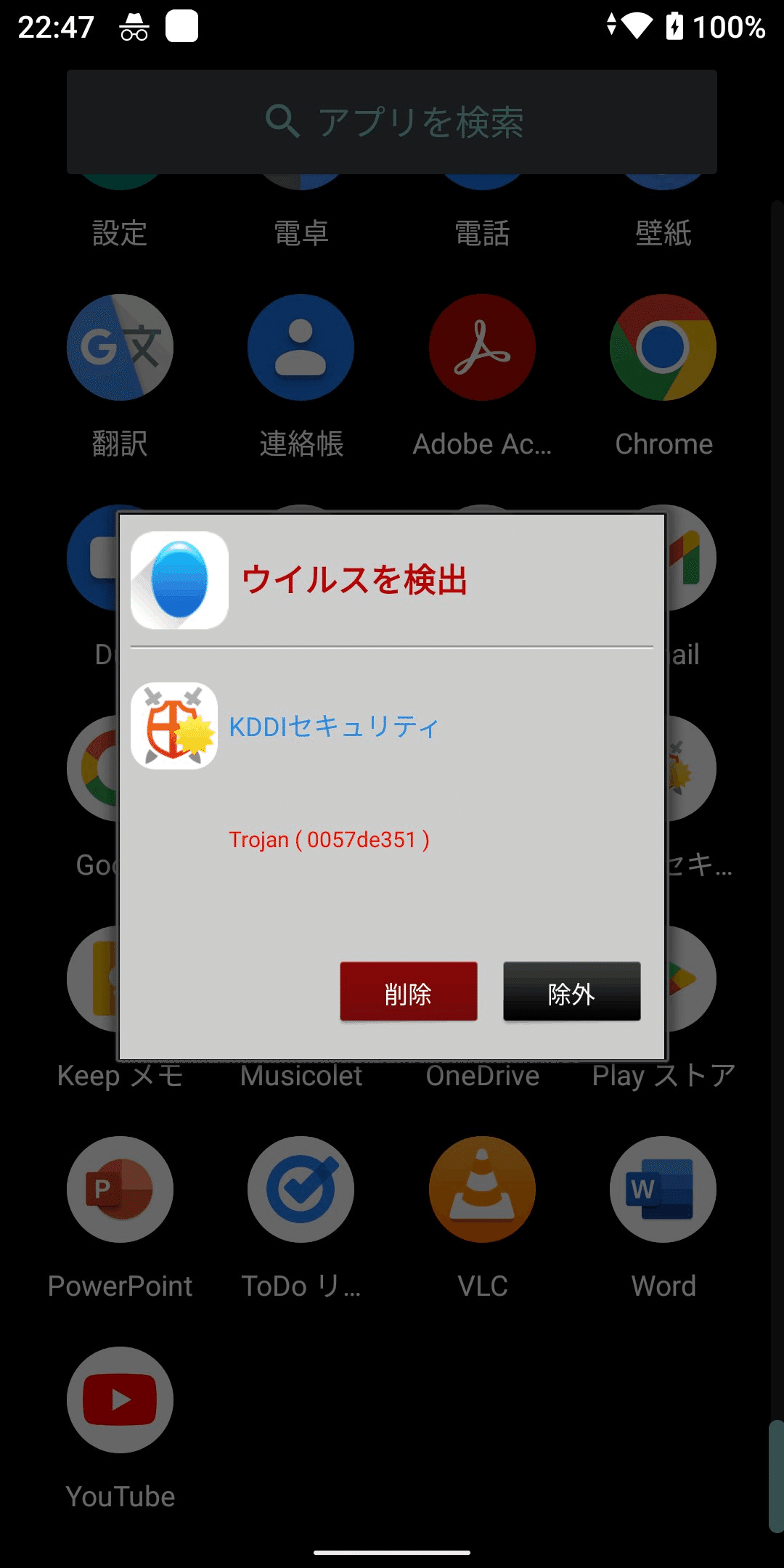 コメントお客 Amazonから不審なSMSが届いて、カスタマーサービスに確認して