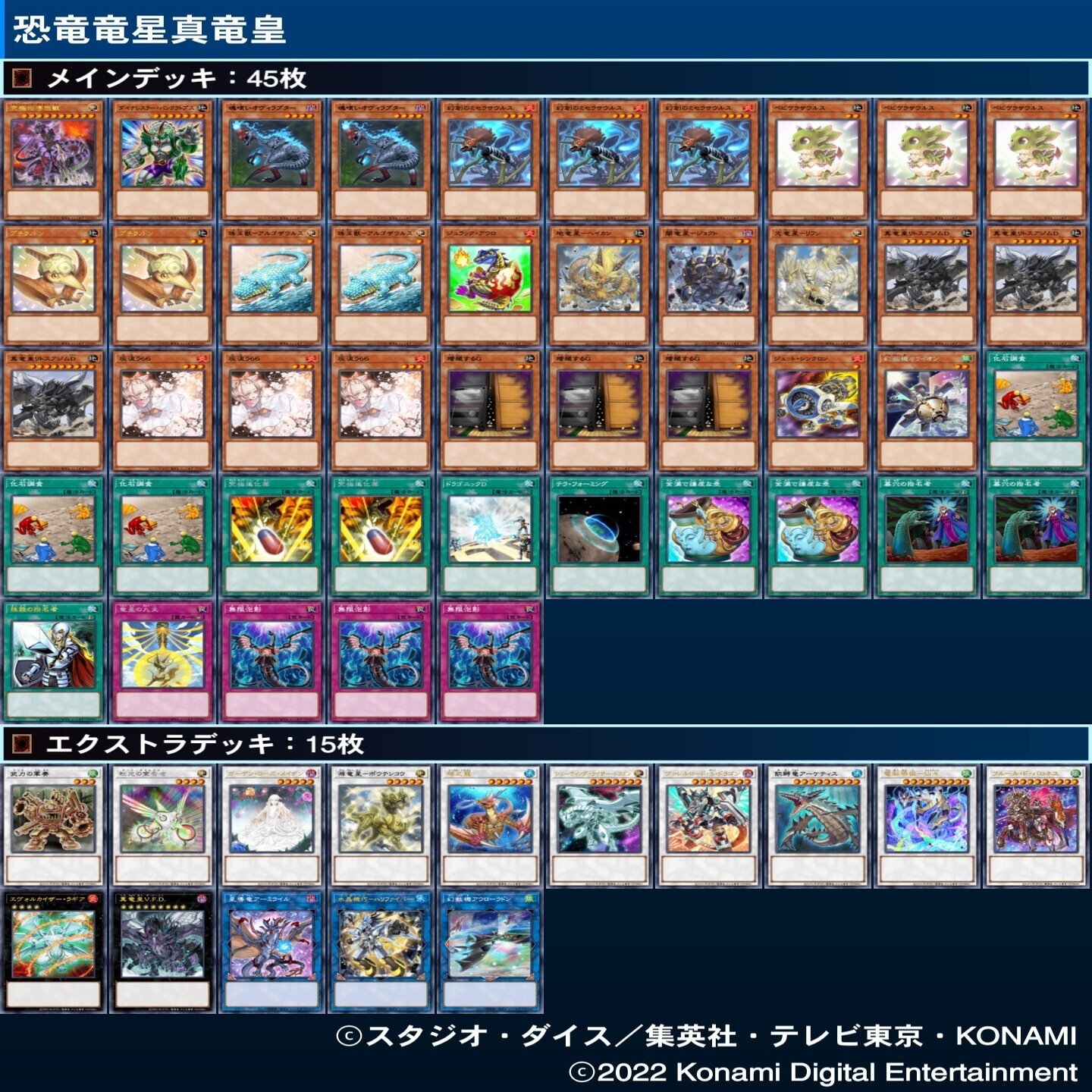 復帰勢が恐竜竜星真竜皇でダイヤ1を達成した話 Thaaxoy Note