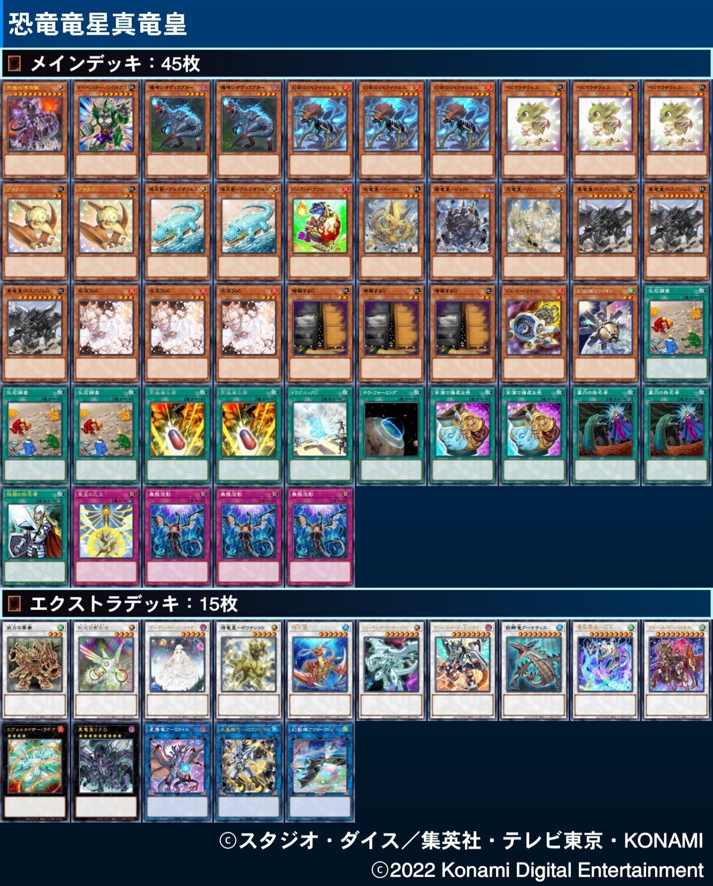 復帰勢が恐竜竜星真竜皇でダイヤ1を達成した話 Thaaxoy Note 復帰勢が恐竜竜星真竜皇でダイヤ1を達成した話 Thaaxoy Note