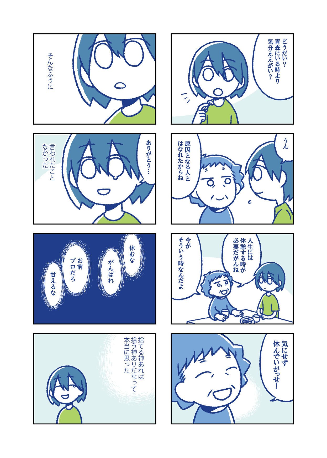 第２話 転入手続きしてきた いとこは車好き あおねろ Note