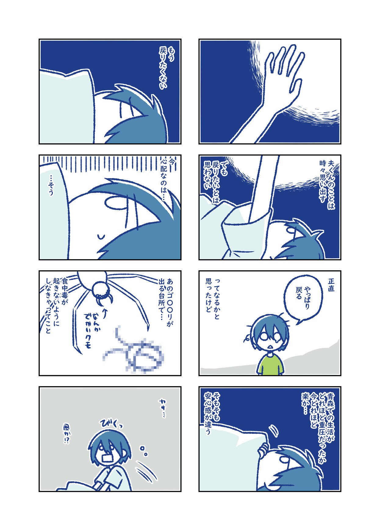 第２話 転入手続きしてきた いとこは車好き あおねろ Note