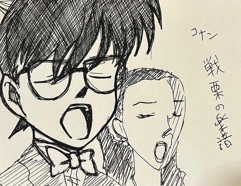 映画 名探偵コナン 戦栗の楽譜 フルスコア を見て Littleboss リトルボス Note