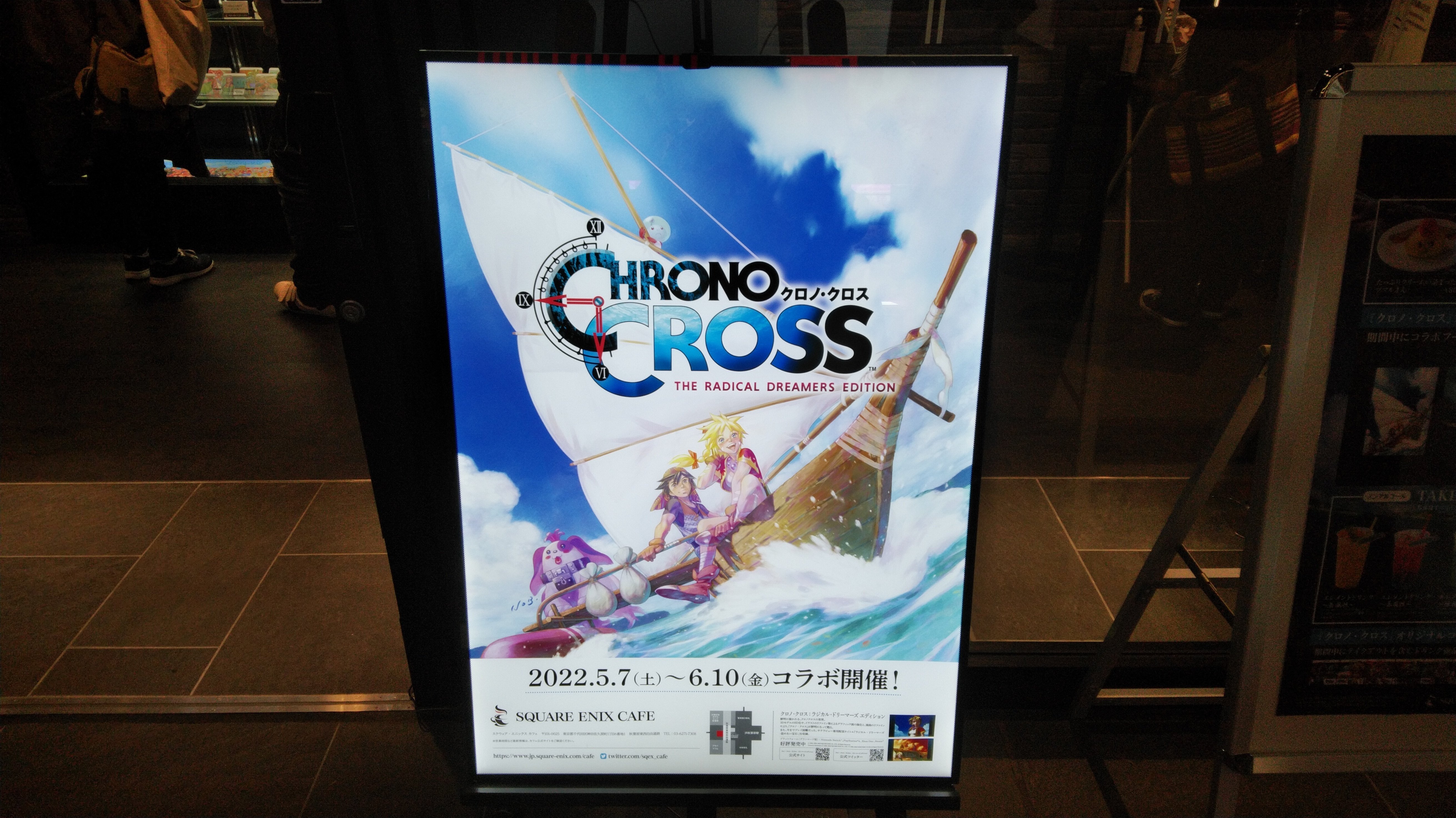 2022.05.07 『クロノ・クロス』コラボカフェ｜SHAR
