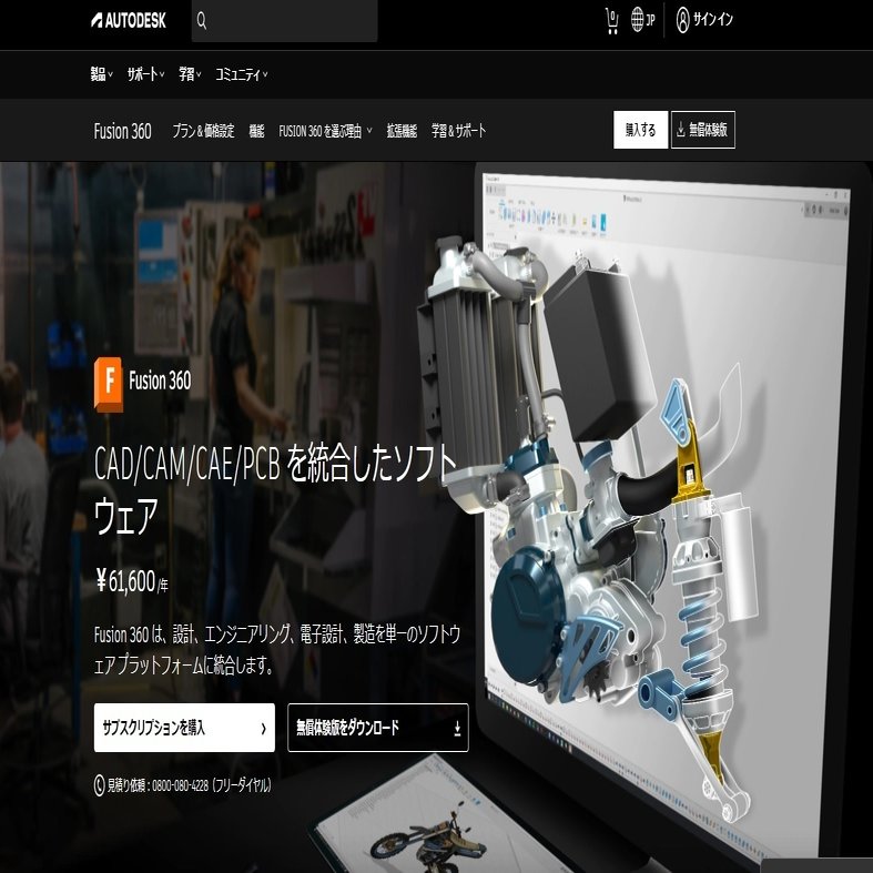 漫画背景素材作成の観点から見た3dソフト Fusion360 のおすすめポイント オザイ Note