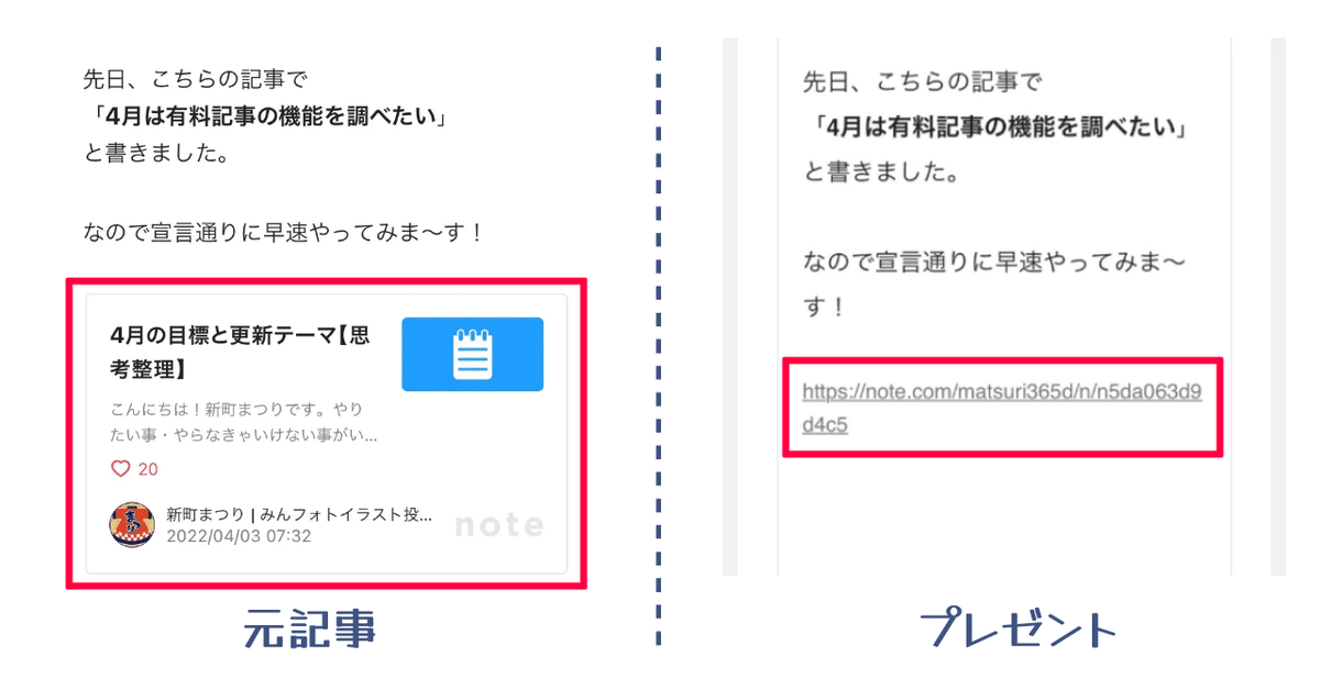 プレゼントのURL1