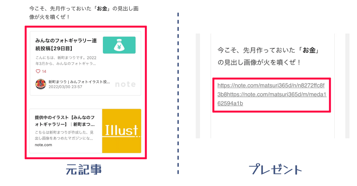 プレゼントのURL2
