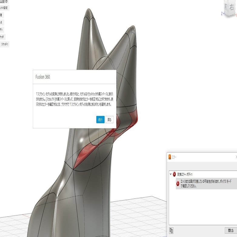 漫画背景素材作成の観点から見た3dソフト Fusion360 のおすすめポイント オザイ Note