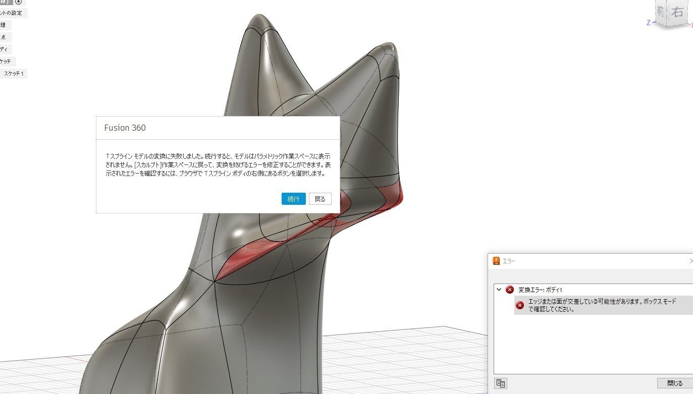 漫画背景素材作成の観点から見た3dソフト Fusion360 のおすすめポイント オザイ Note 漫画背景素材作成の観点から見た3dソフト Fusion360 のおすすめポイント オザイ Note