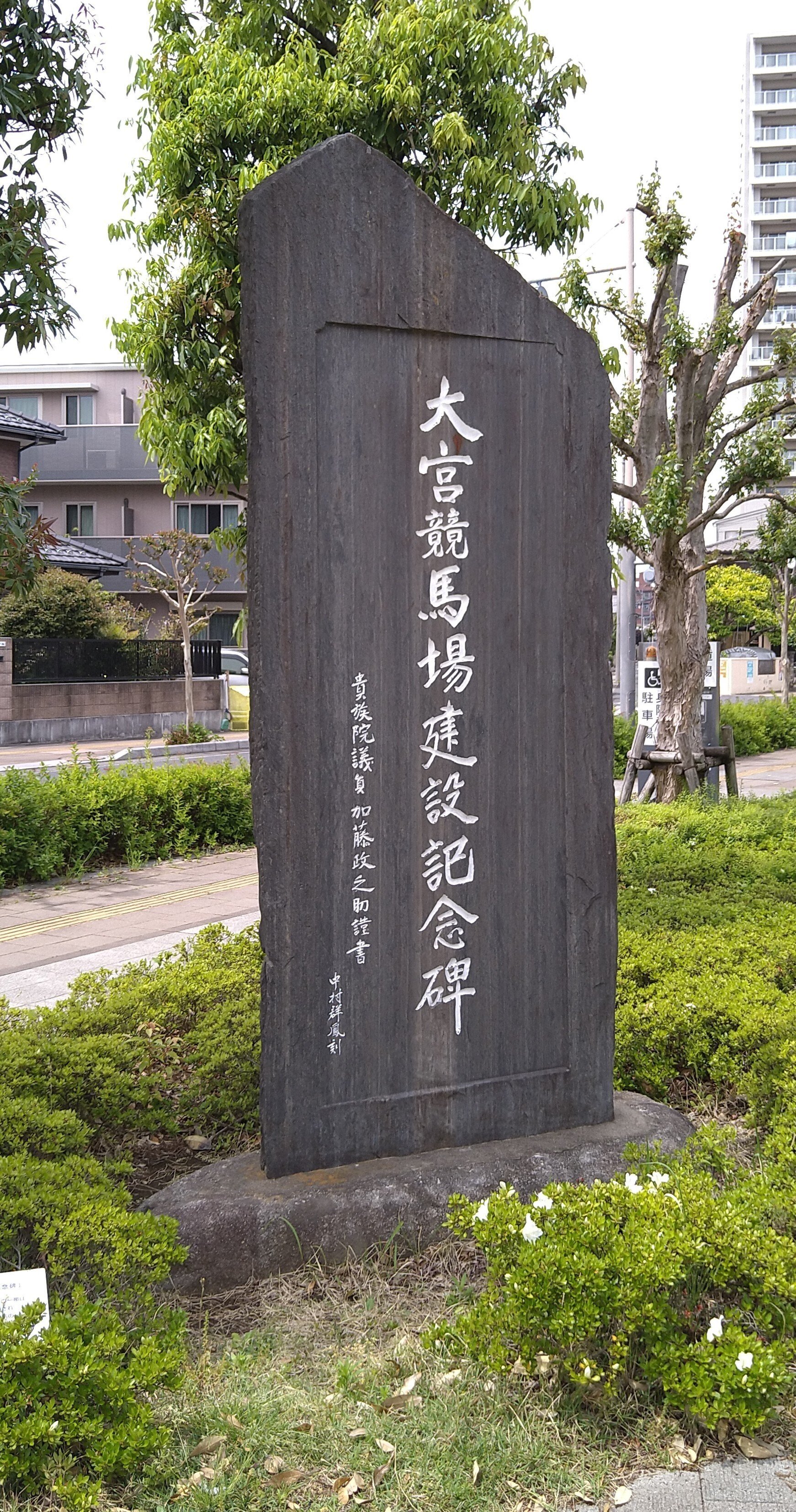 南部鉄器　馬のレリーフ　昭和9年　大宮競馬場落成記念品 南部鉄器 馬のレリーフ 昭和9年 大宮競馬場落成記念品 - メルカリ