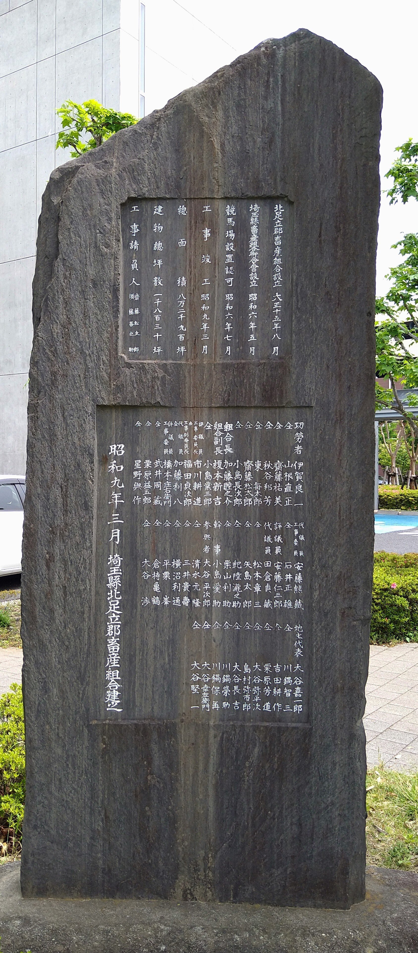 埼玉】大宮にあった競馬の灯火｜羽田博泰