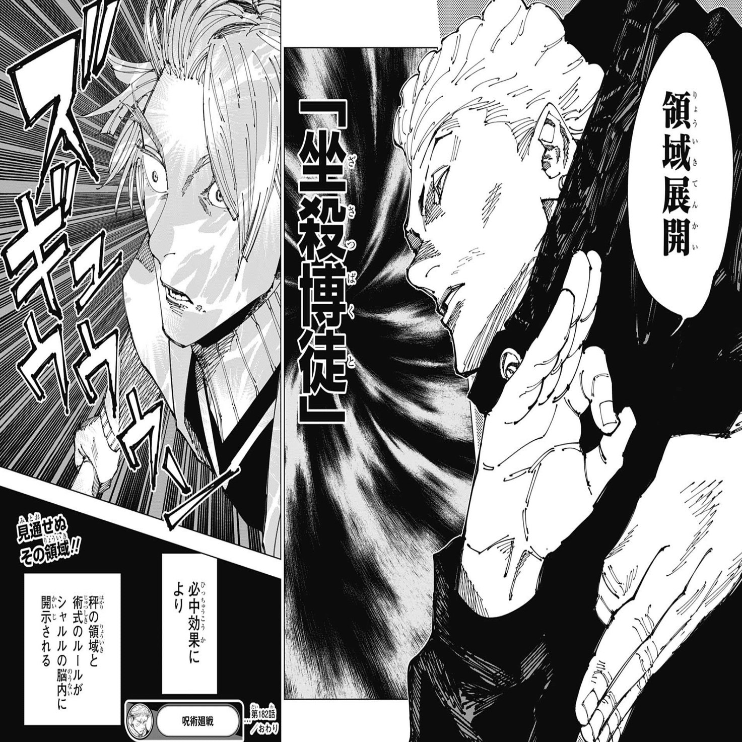 マンガ感想】読切「夜叉羅刹改方」がくっそ面白いとか【21・22前編/22