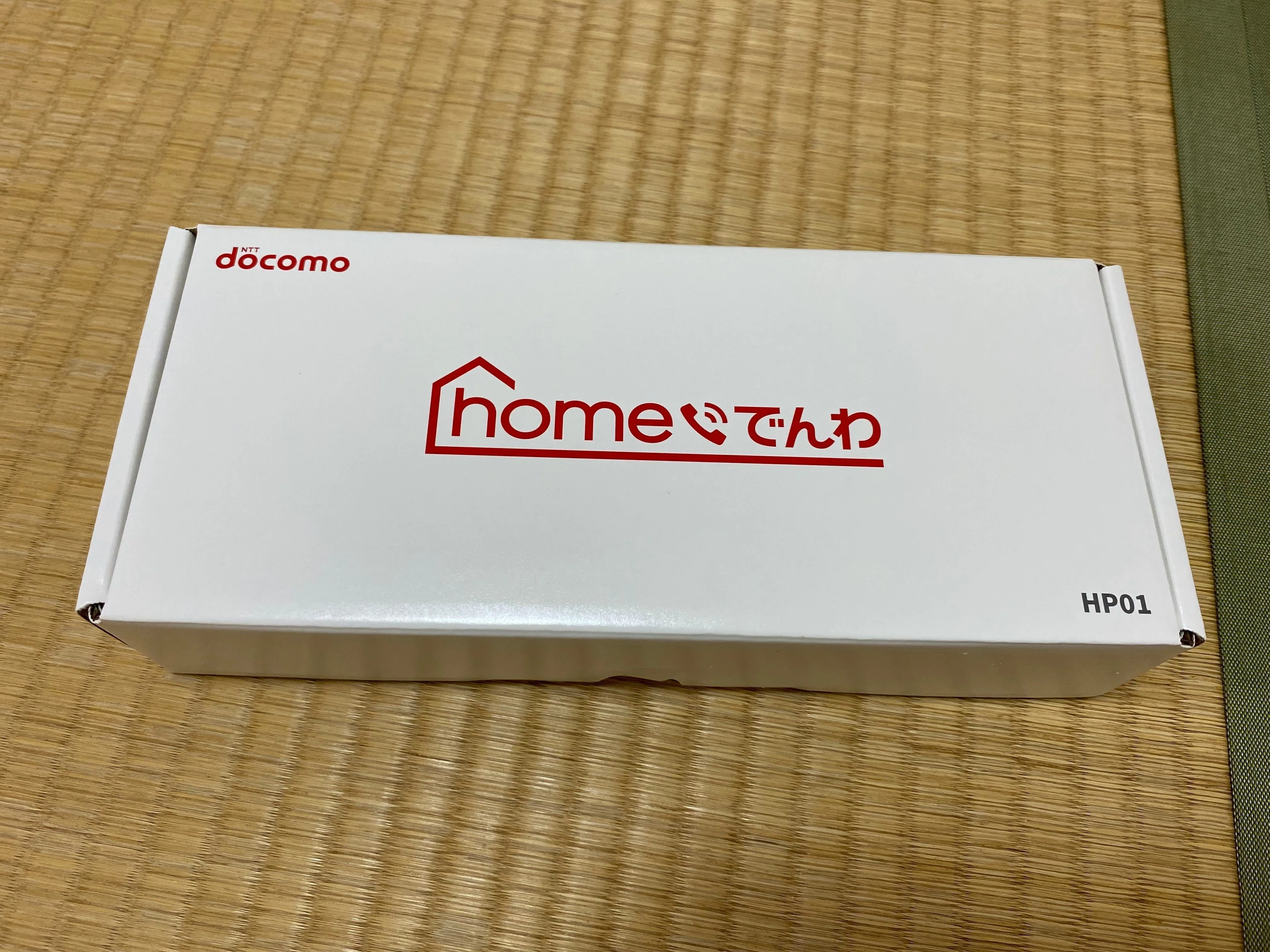 ドコモの「homeでんわ」を契約してみた（1）｜ゆきつく