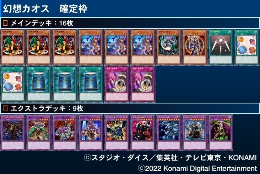 変異カオス➕04環境➕トマハンなど組み合わせ構築済みデッキ　高レア 変異カオス➕04環境➕トマハンなど組み合わせ構築済みデッキ 高