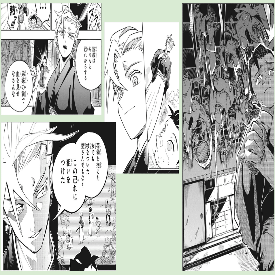 マンガ感想 読切 夜叉羅刹改方 がくっそ面白いとか 21 22前編 22年週刊少年ジャンプ Scop00 Note