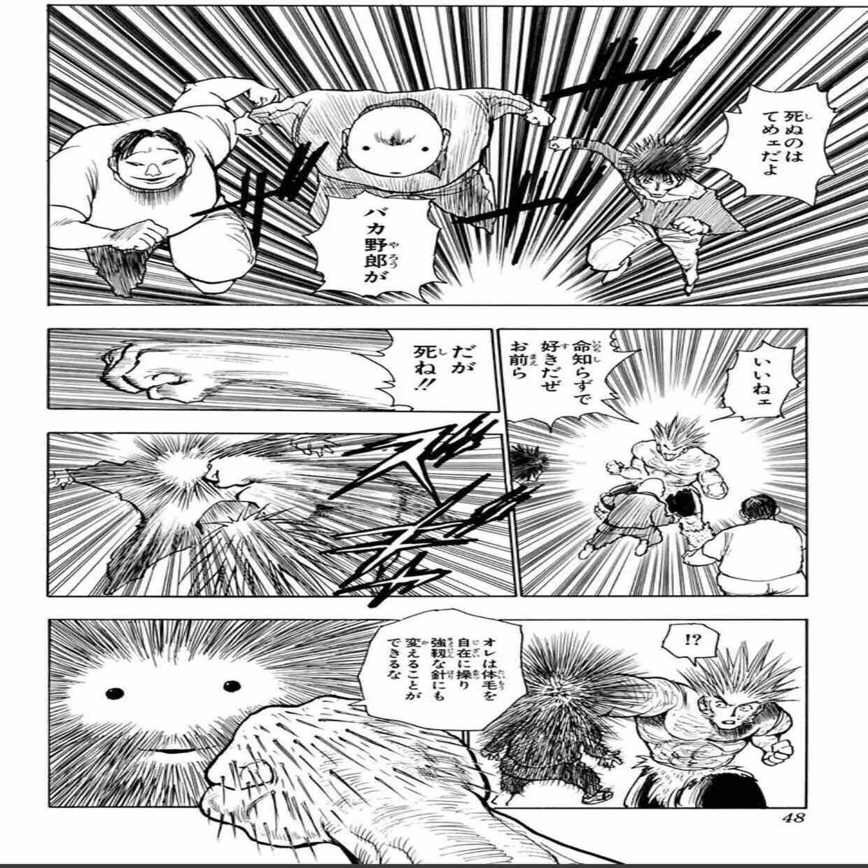 冨樫義博 Hunter Hunter 1巻 36巻 感想メモ Kqck Note