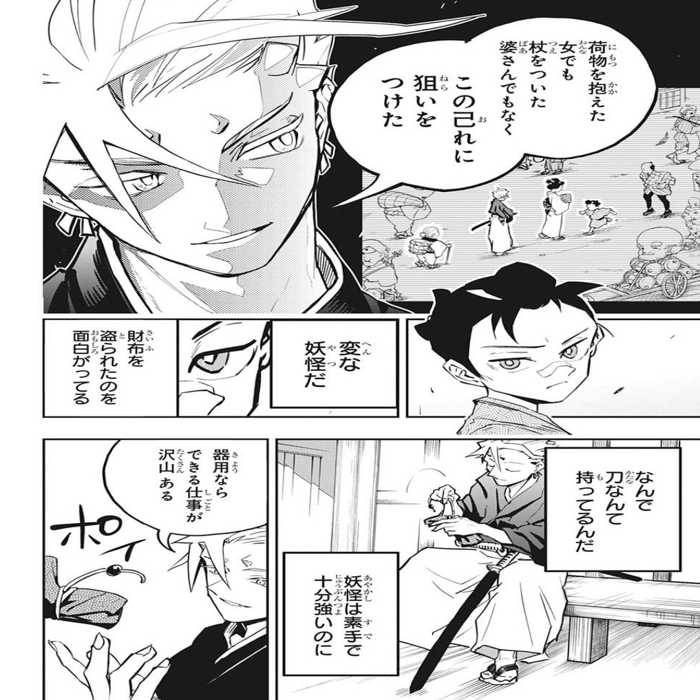 マンガ感想 読切 夜叉羅刹改方 がくっそ面白いとか 21 22前編 22年週刊少年ジャンプ Scop00 Note