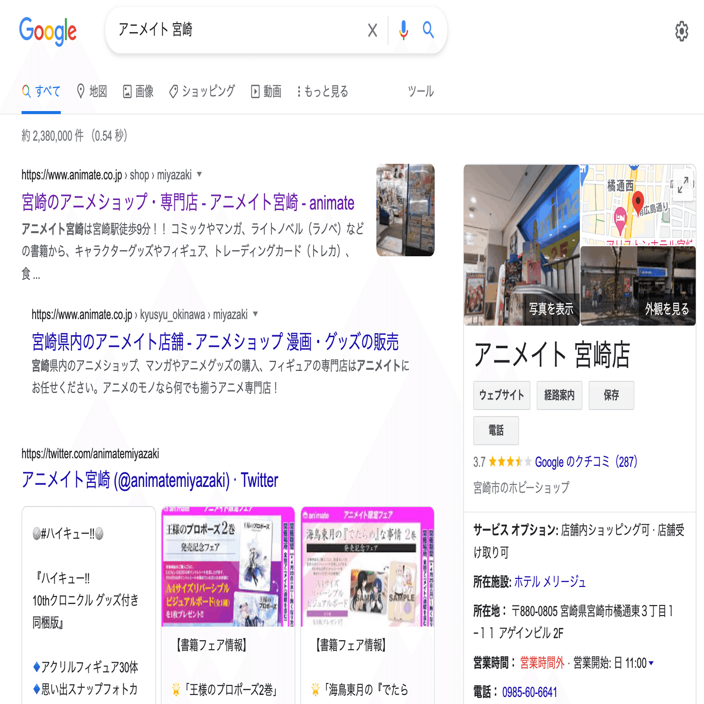 宮崎県の全オタクに謝ります 二川智南美 Note