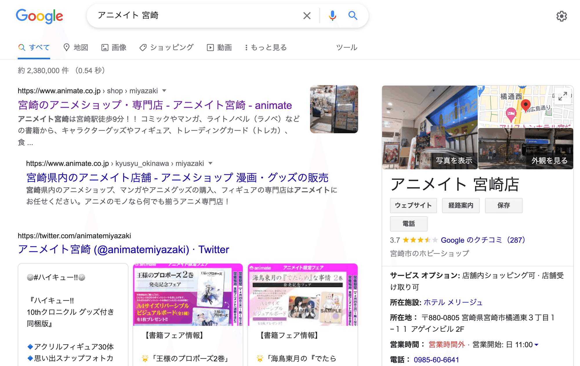 宮崎県の全オタクに謝ります 二川智南美 Note 宮崎県の全オタクに謝ります 二川智南美 Note