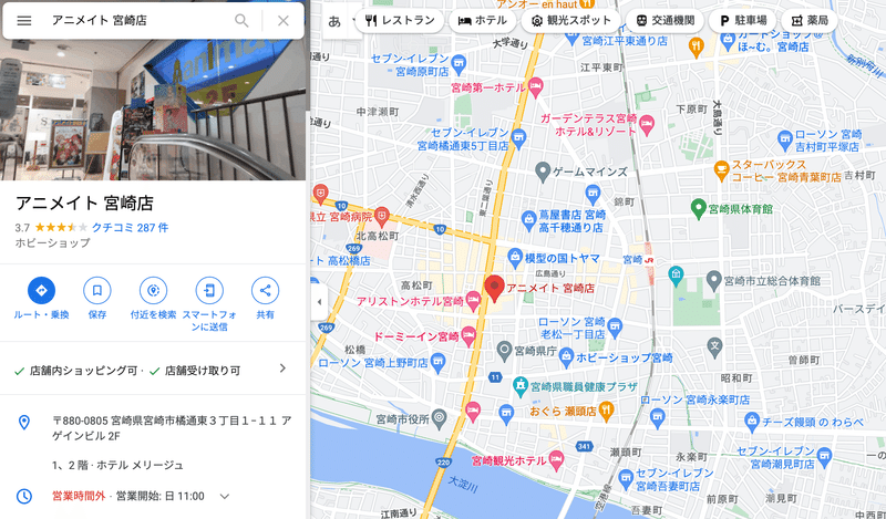 宮崎県の全オタクに謝ります 二川智南美 Note