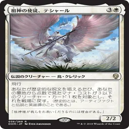 Magic: The Gathering 3.0 ミラディン人の逆襲 -モダンの夜明け-｜謙治