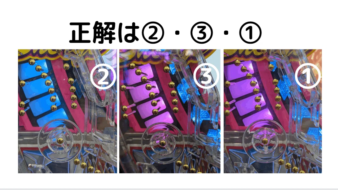 答えと解説】釘読みクイズ SANKYO系-風車上マクロスフロンティア4
